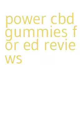 power cbd gummies for ed reviews