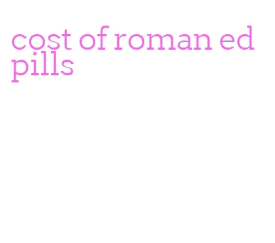 cost of roman ed pills